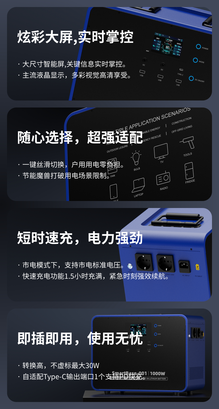 功能亮点